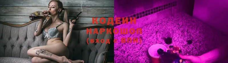 Кодеиновый сироп Lean напиток Lean (лин)  Апшеронск 