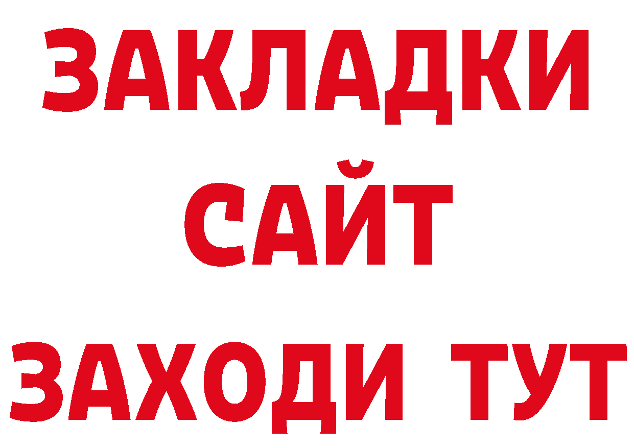 БУТИРАТ BDO 33% зеркало даркнет кракен Апшеронск